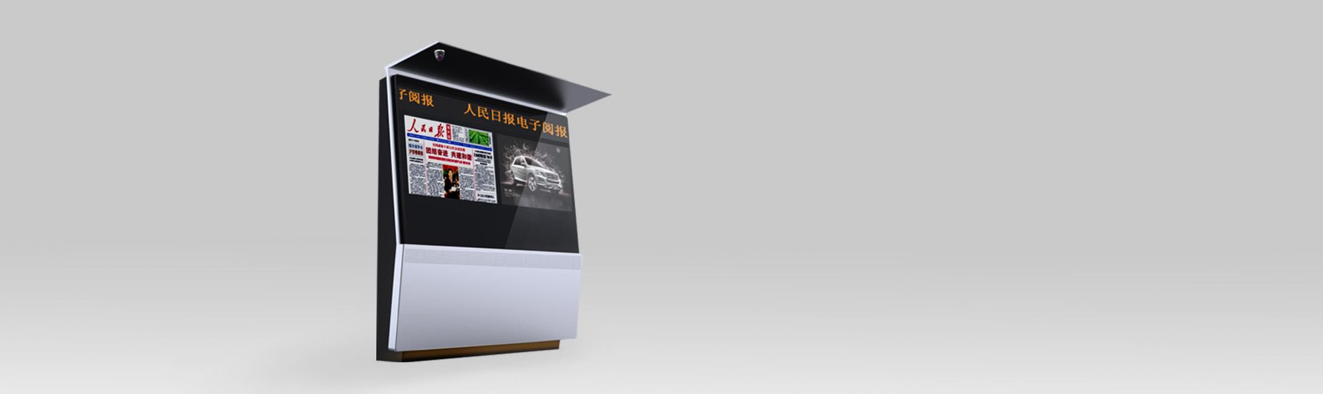 戶外電子閱報欄 戶外電子閱報欄