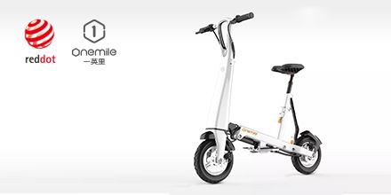 重磅！光環(huán)微電折疊車斬獲德國紅點至尊獎，岸峰我為你驕傲！