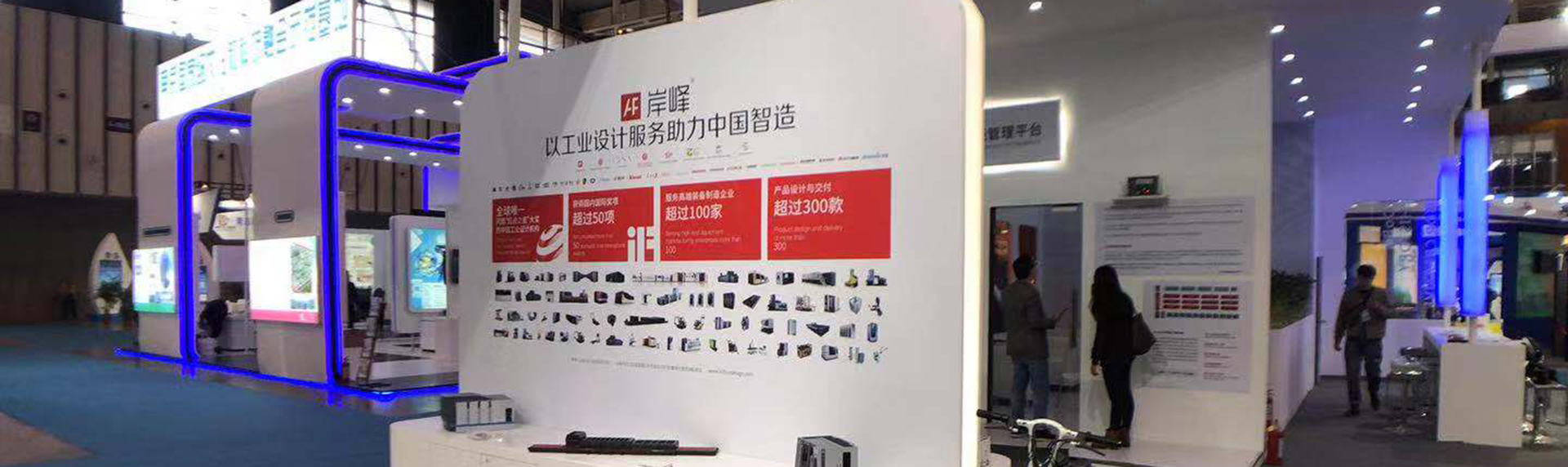 中國（南京）文化科技融合成果交易會展臺設計